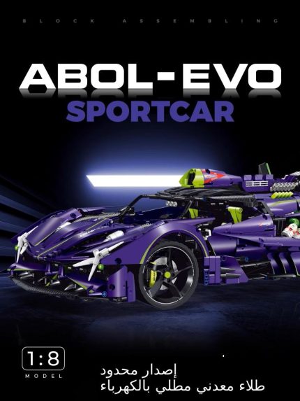نموذج أبولو EVO الديناميكي بمقياس 1:8 + غطاء أكريليك + إضاءة مزاجية من الأسفل